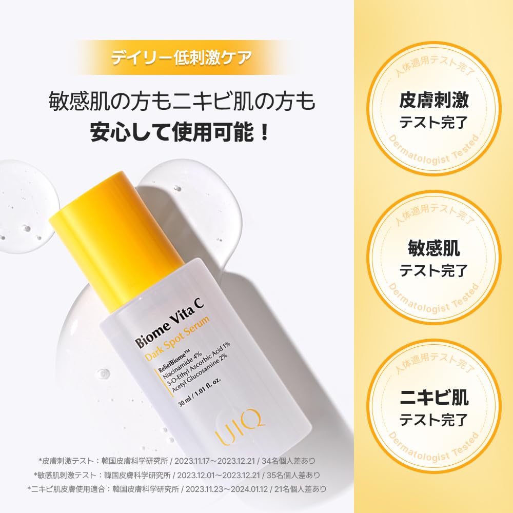 UIQ Biome Vita C Dark Spot Serum 30ml