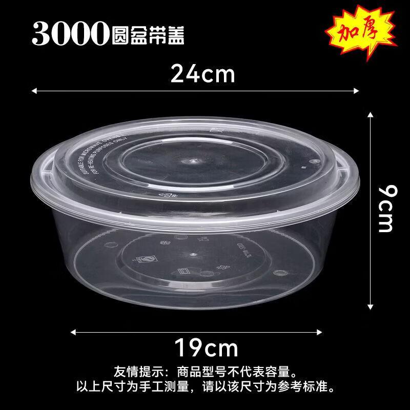 Libaiyi Microwavable Disposable Food Containers