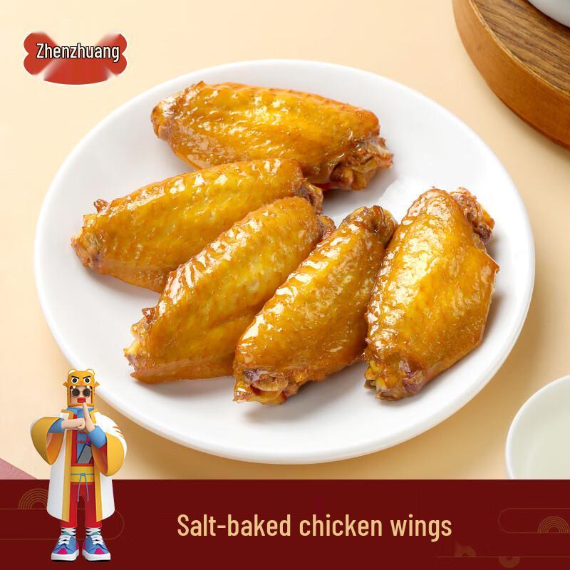 Zhenzhuang Salt-Baked Chicken Mid-Wings 200g