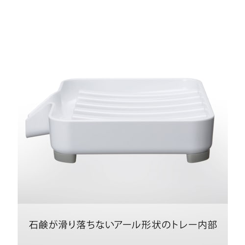 Yamazaki Soap Rest, Water Flowing Soap Tray, Mist, White, 3249