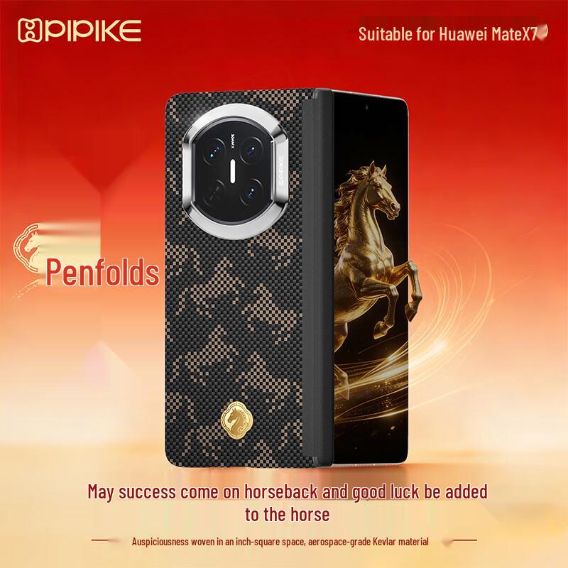 PIPIKE Year of the Horse Limited Edition Kevlar Phone Case for Huawei Mate X7