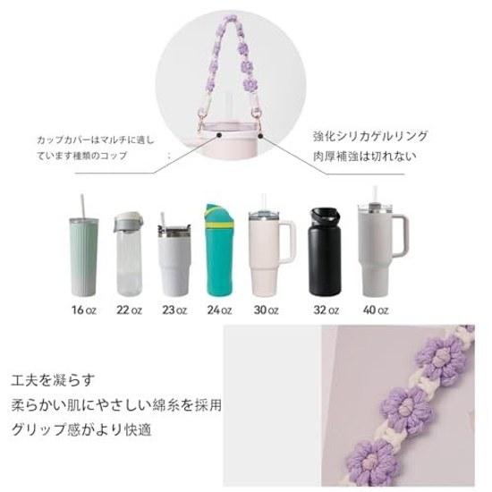 Water cup strap hand-knitted cotton rope flower design silicone straw holder portable carry tumbler cute (beige)