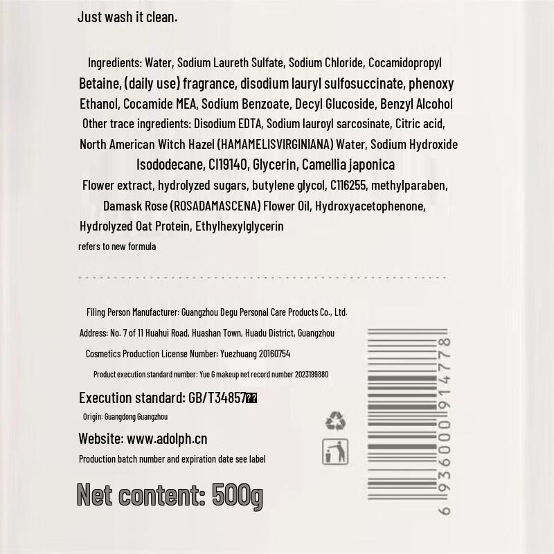 ADOLPH Plant Extract Deeply Moisturizing Body Wash