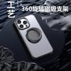 360 Rotating Stand Phone Case IPhone 16 Pro Max 15 14 13 12 11 Shockproof Protective Cover