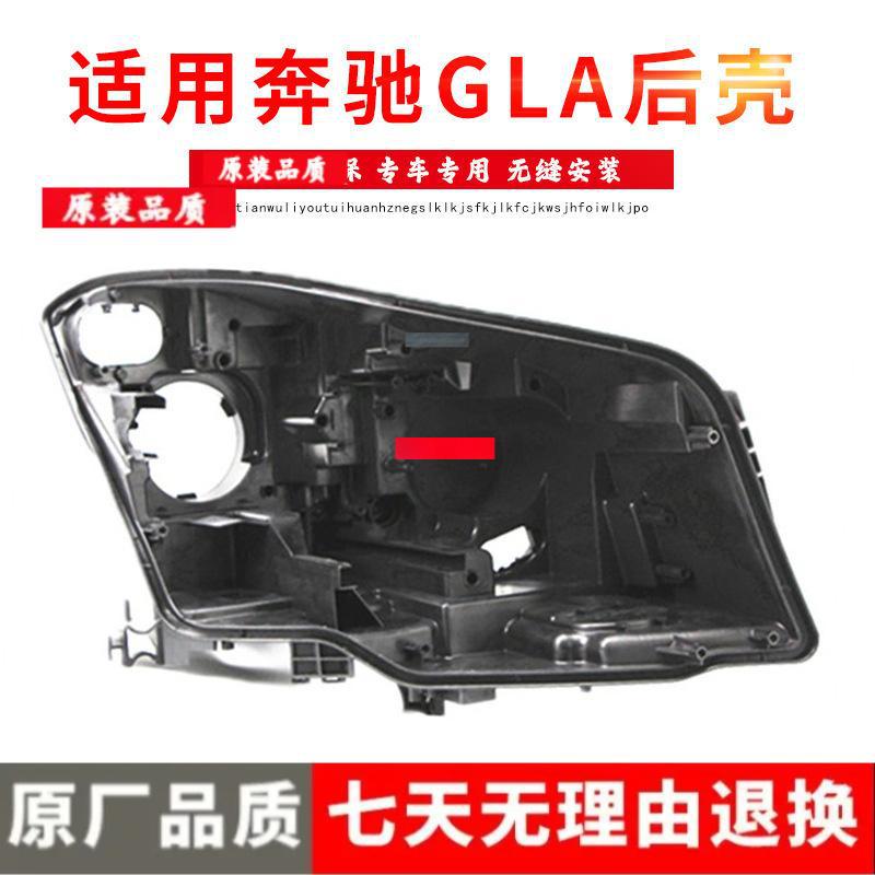 

Совместимо с корпусом узла передней фары Mercedes-Benz GLA 2015-16 гг. High Trim - Passenger Side