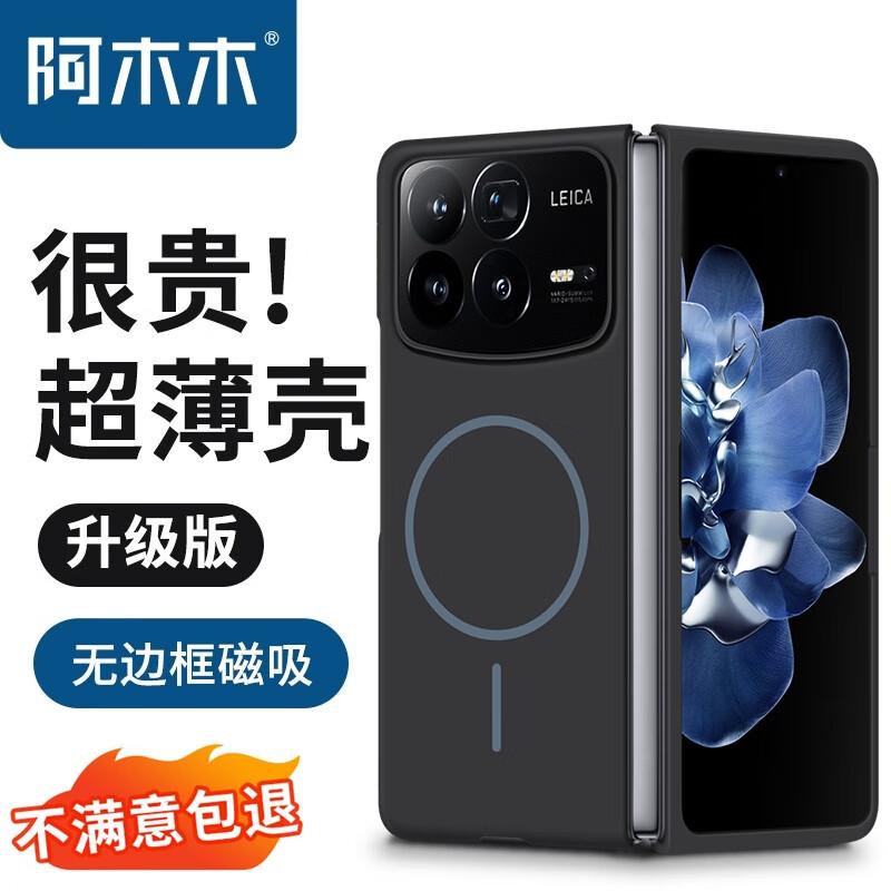 

Amumu Magnetic Ultra-Thin Protective Phone Case for Xiaomi