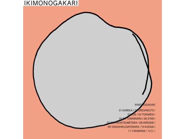 

[CD] O Normal Edition Ikimonogakari ESCL-5885 10th original album by the duo NEW