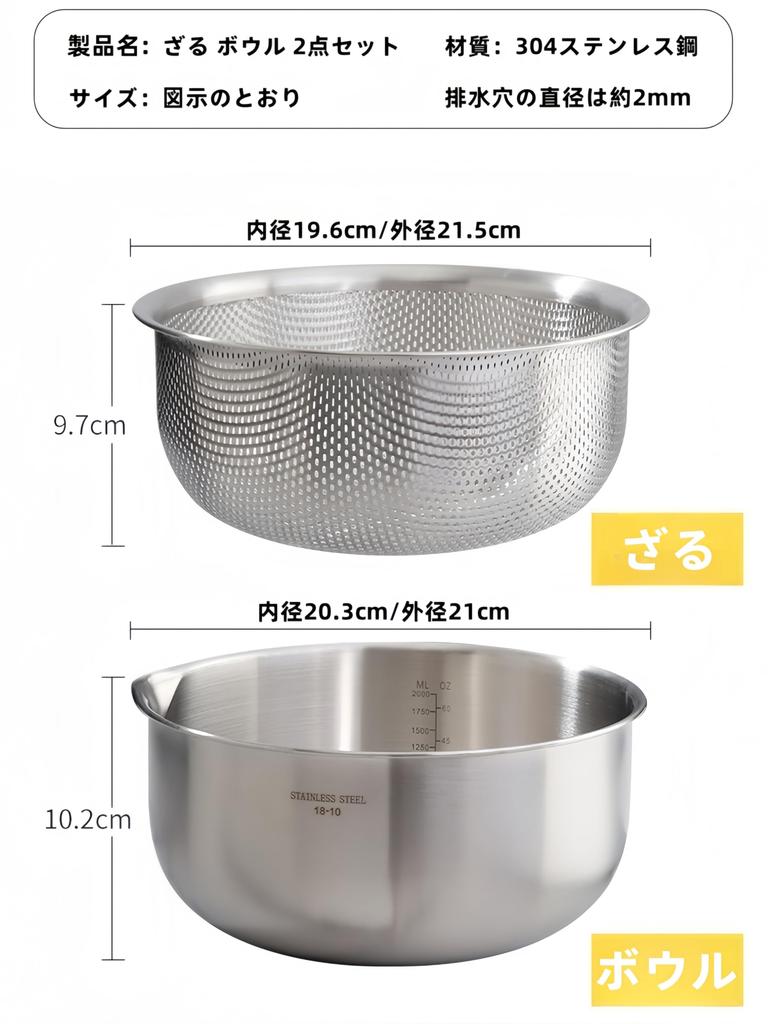 Korekaou Bowl and Colander 304 Stainless 2L 20cm x with Graduated Measuring Drainage Holes Approximately 2mm for Washing Vegetables and Dishwasher