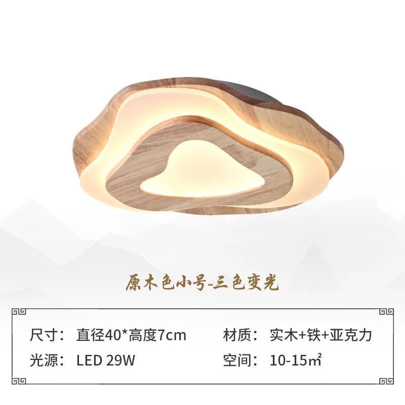 

Современный светодиодный потолочный светильник из скандинавского дерева для гостиной, спальни, шале, столовой, кухни, потолочная люстра с дистанционным управлением