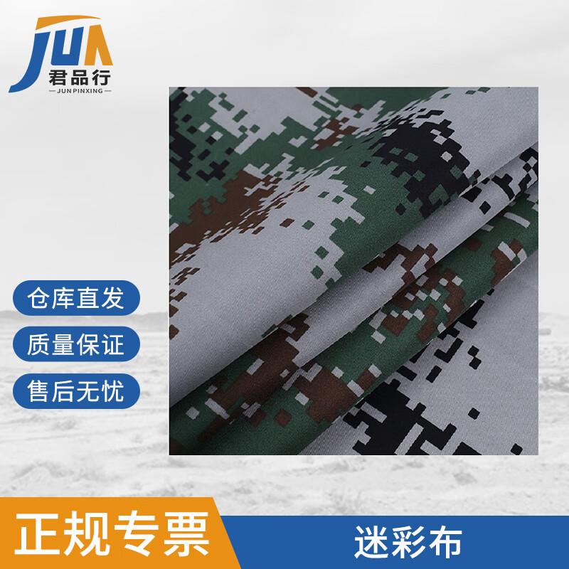 Digital Camouflage Fabric