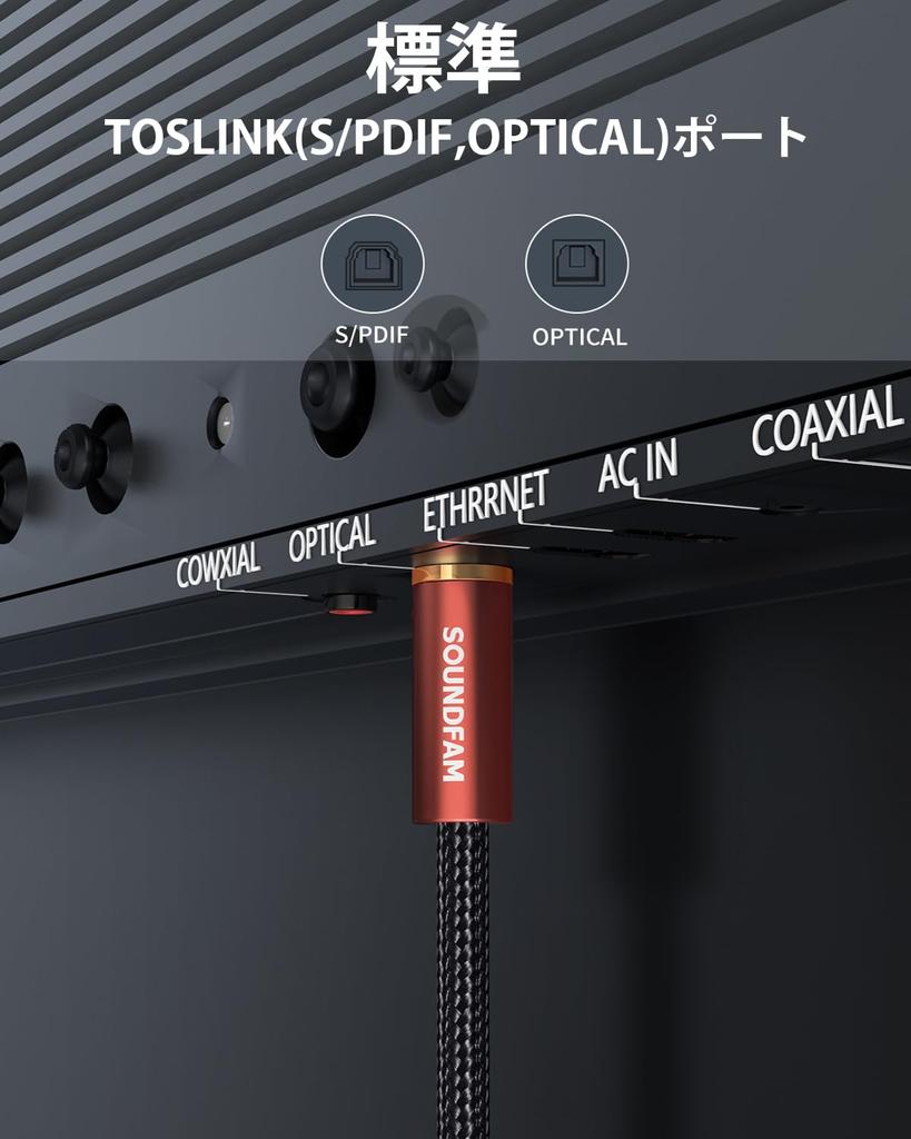 SOUNDFAM Optical Digital Cable Toslink Optical Cable Optical Digital Audio Cable SPDIF OPTICAL Square Optical Cable for Speaker 1M, [High Durability,