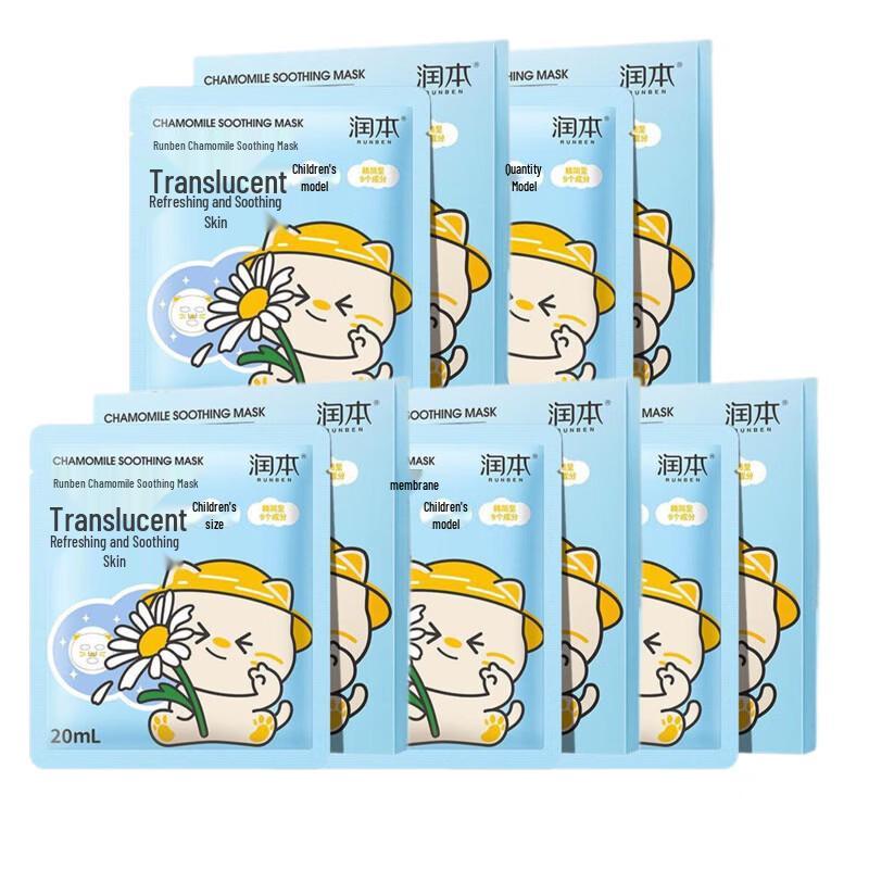 Runben Children s Moisturizing Facial Mask