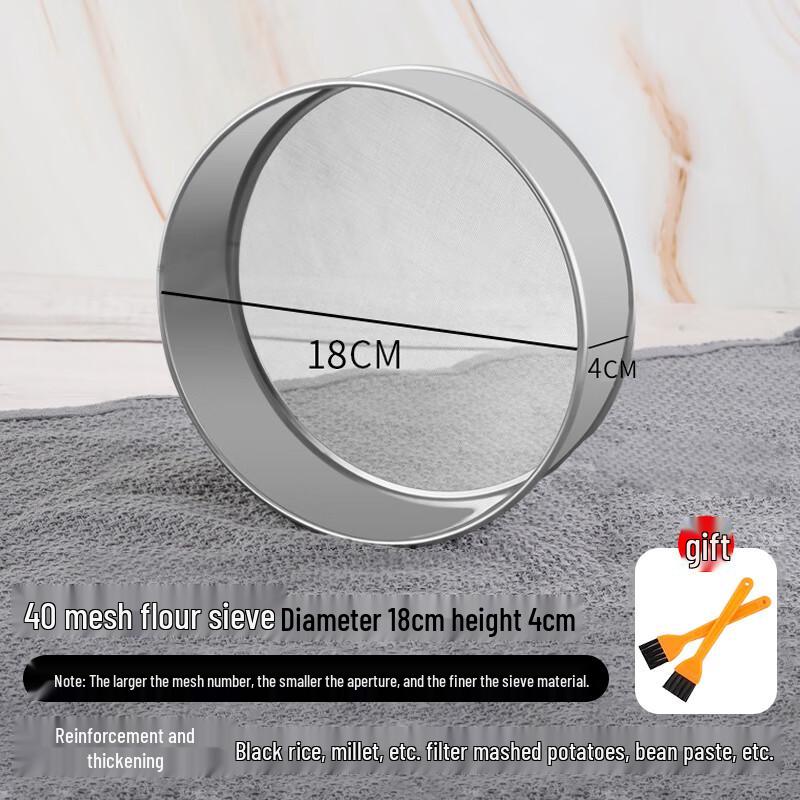Zhaoran 18cm 40-Mesh Stainless Steel Flour Sieve