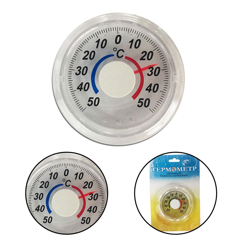 Thermometer High Accuracy Indoor And Outdoor Metal Pointer