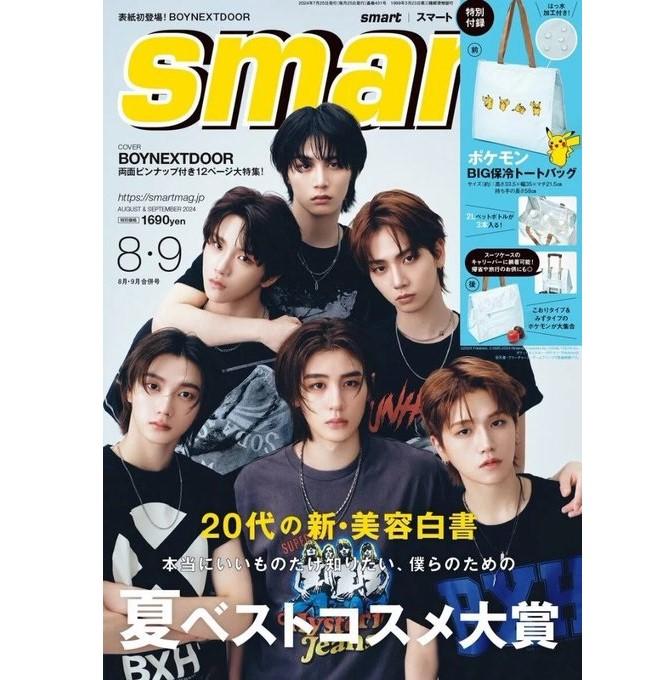 

Обложка SMART BOYNEXTDOOR 2024 8/9