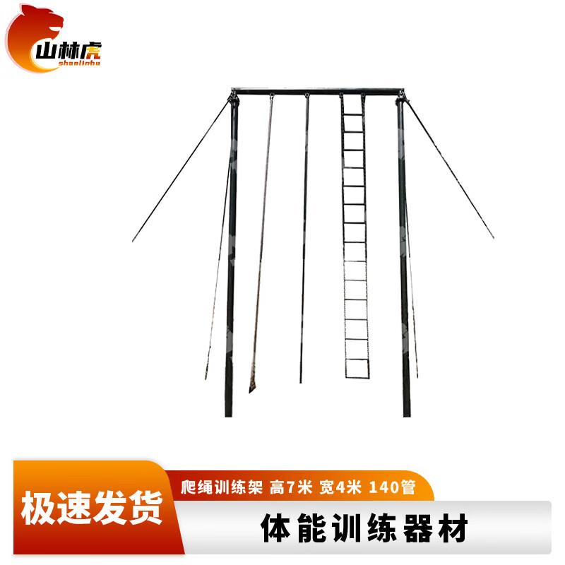 Shanhul Outdoor Physical Training & Expansion Equipment