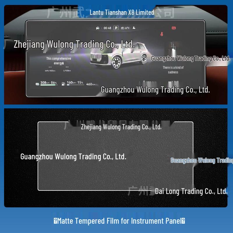 Fits 26 Lantu Tianshan X8 Models: Central Control Navigation Screen & Gear Shift Protective Film