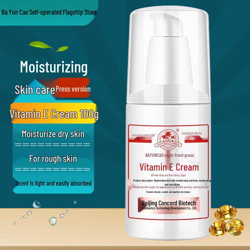 

Bayuncao Skincare Essentials