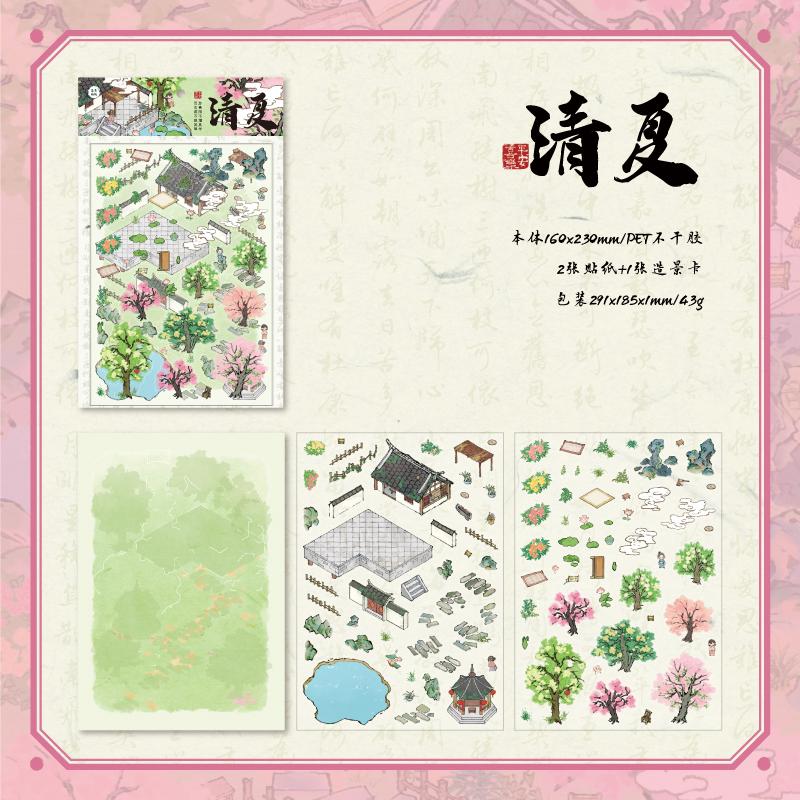 Kawaii 3D Small House Miniature Scene Stickers Fun Four Seasons Courtyard Landscape Stickers DIY Hand Stacking Scrapbook