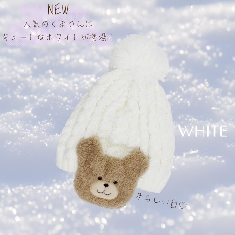 Happy Knitted Hat for Boys and Warm for Babies Beans! Girls, (White Bear)