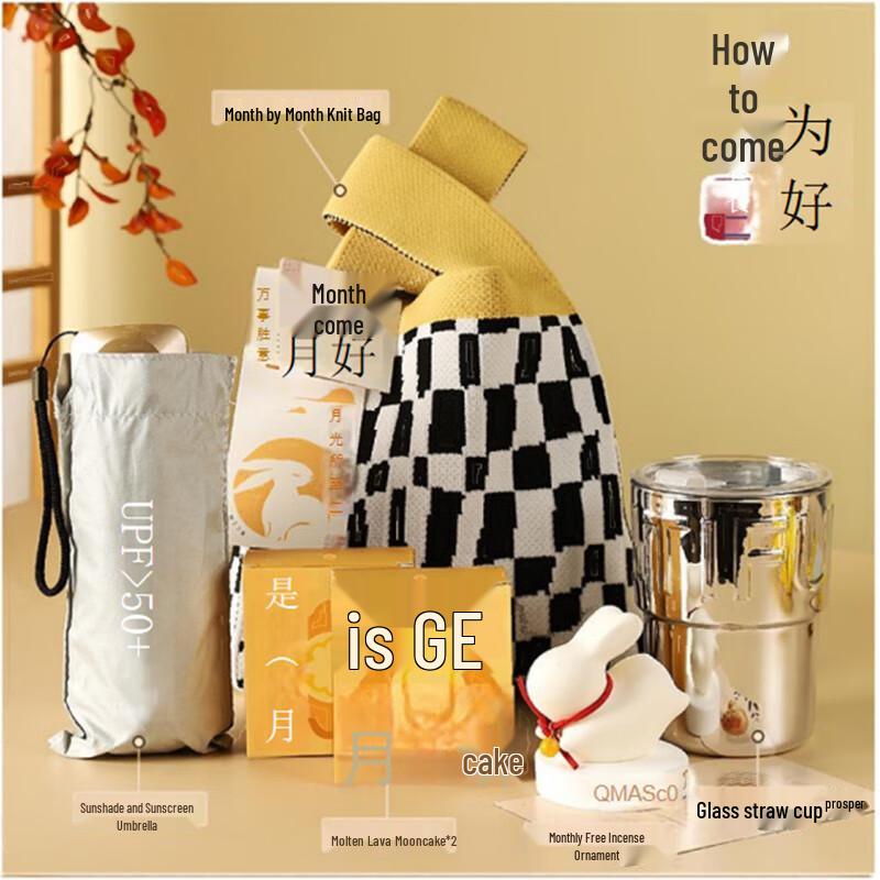 Mid-Autumn Festival 5-Piece Gift Set