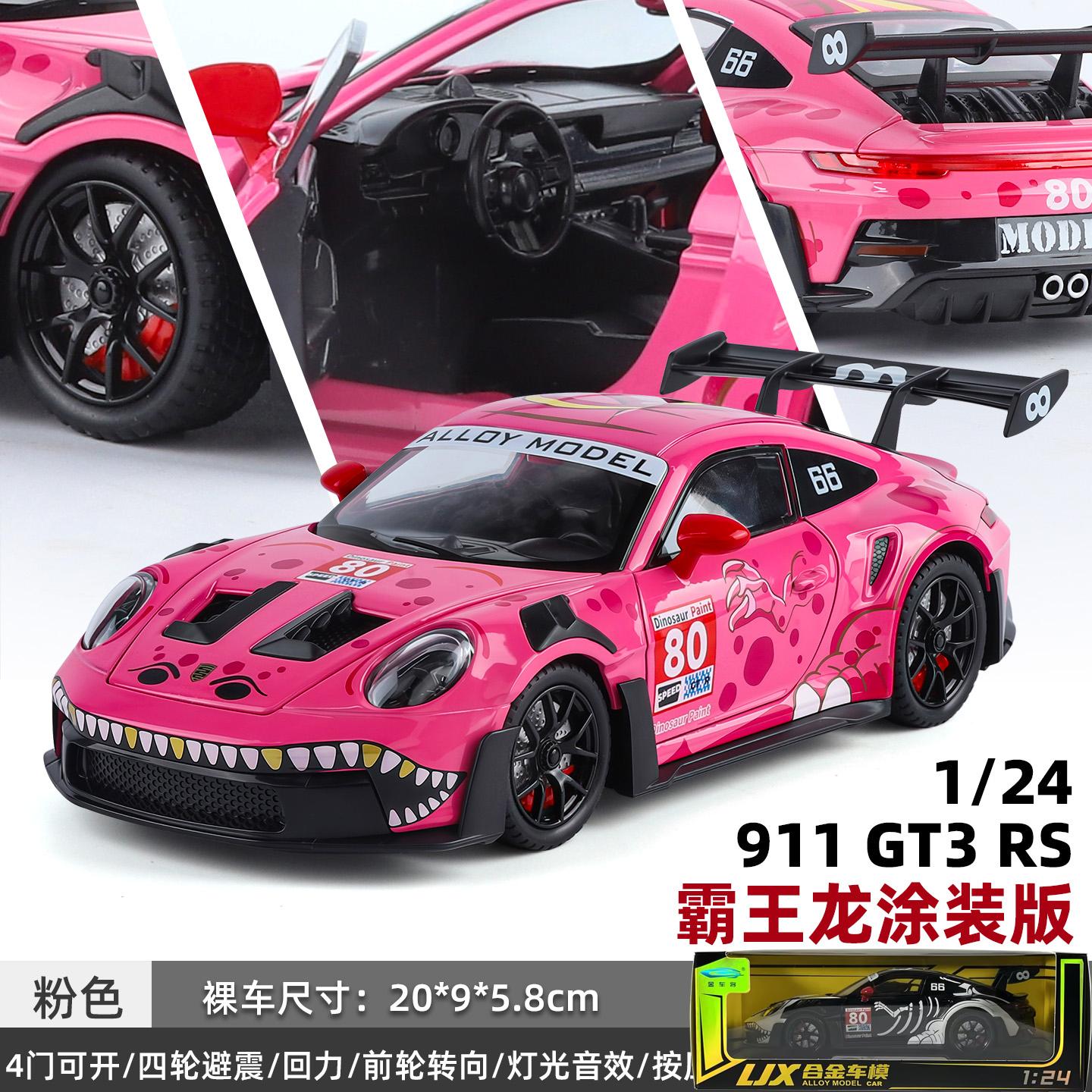1:24 Porsche 911 GT3 RS T-Rex