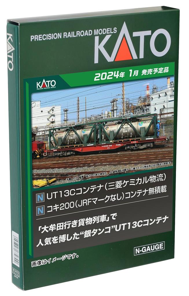 KATO N gauge Koki 200 (no JRF mark) 2-car set without container loading 10-1573 Railway model freight car