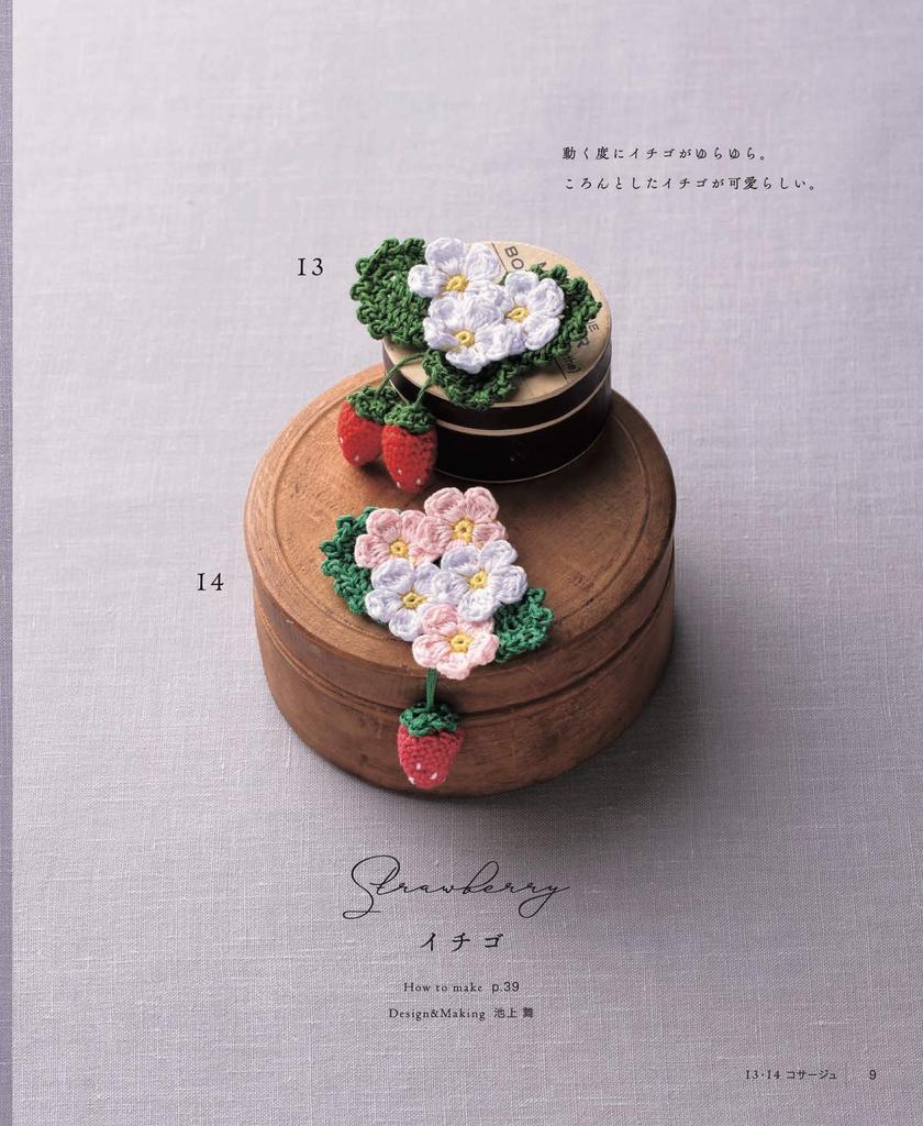 Crochet Seasonal Flower Accessories with Embroidery Thread Warming Life (Heart Series)