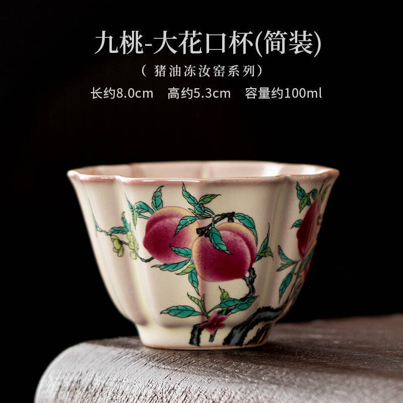 Hand Painted Nine Peach Ru Kiln Flower Mouth Teacup Ancient Tea Bowl Jug Tea-tasting Meditation Cup Jianzhan Master Cups Craft
