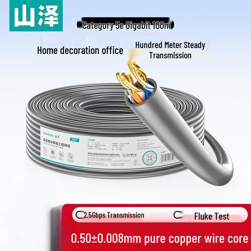 SAMZHE Cat5e Indoor Ethernet Cable