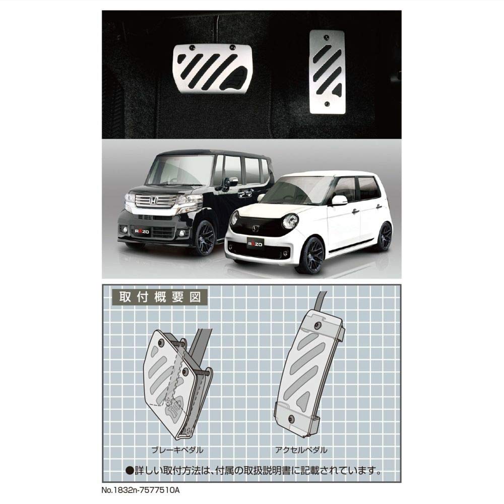 CARMATE RAZO Car Pedal, Aluminum & Rubber Pedal, Compact, Honda N-Box RP141