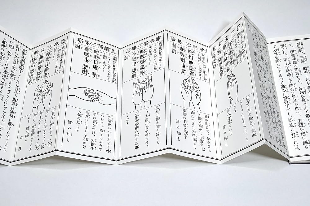 Irotan Kuji Selbstverteidigungsmethode mit Hirakana