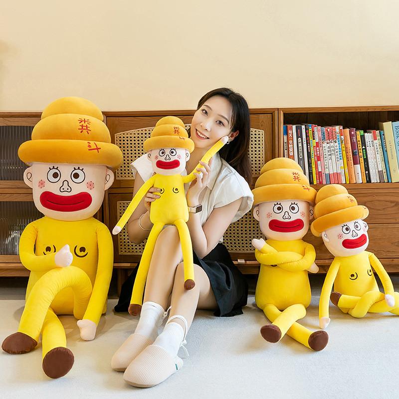 Funnny Shovel Dung Uncle Plush Toy Creative Stuffed Doll Home Decor Gift Kids