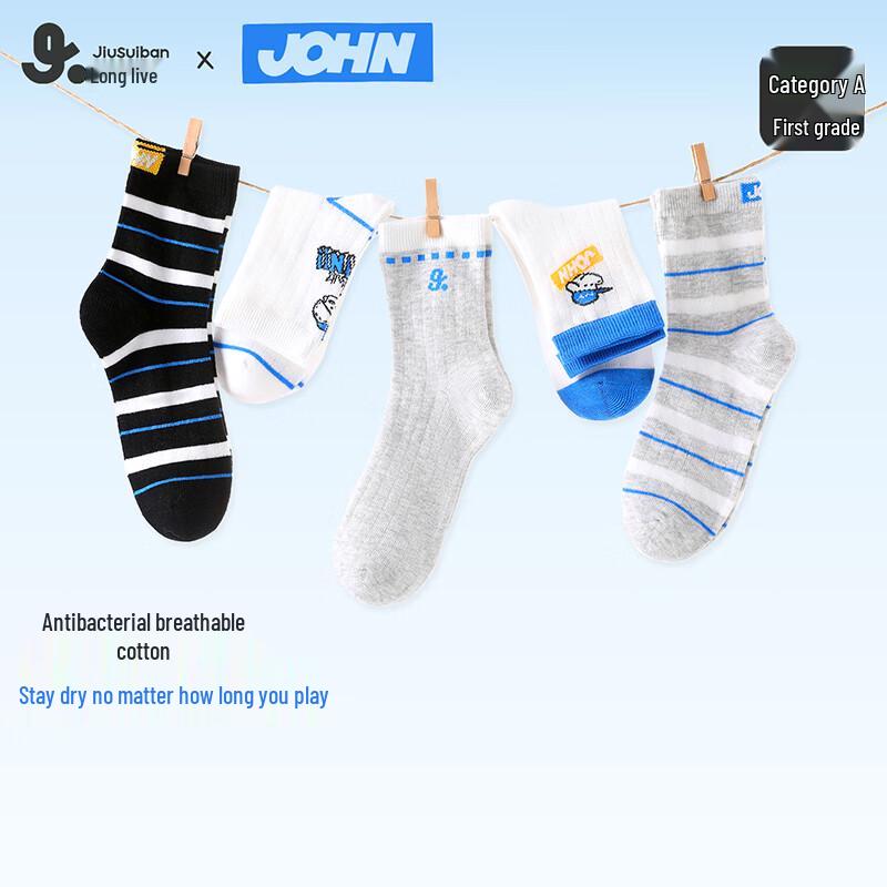 Jiusuiban Skateboard Puppy Boys  Antibacterial Cloud Cotton Socks 18-20