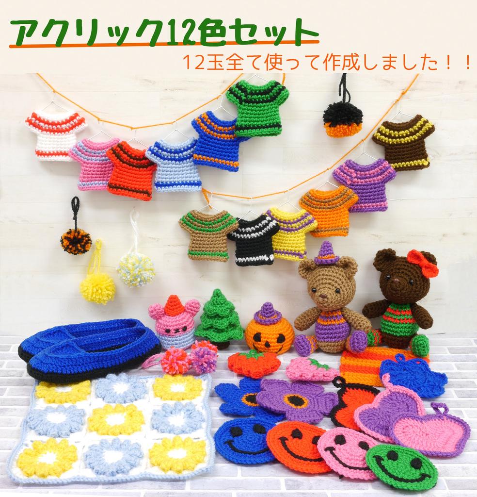 Hamanaka Hjemmelaget Akrylgarn 12 40g hver Sett, nøster,