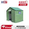 3507 Emergency Relief Thickened Cotton Tent