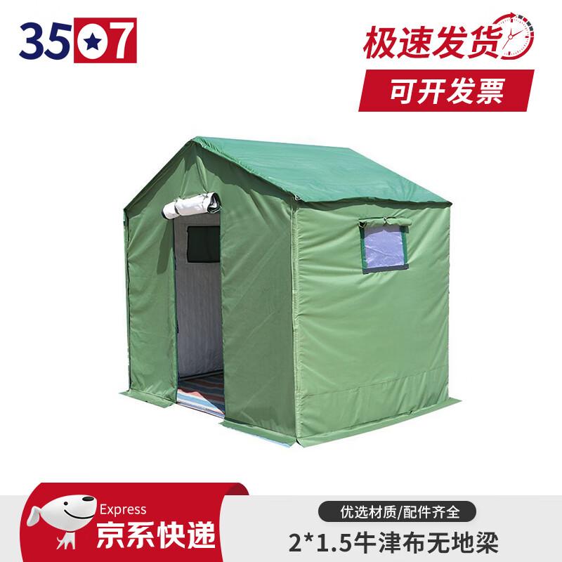 

3507 Emergency Relief Thickened Cotton Tent