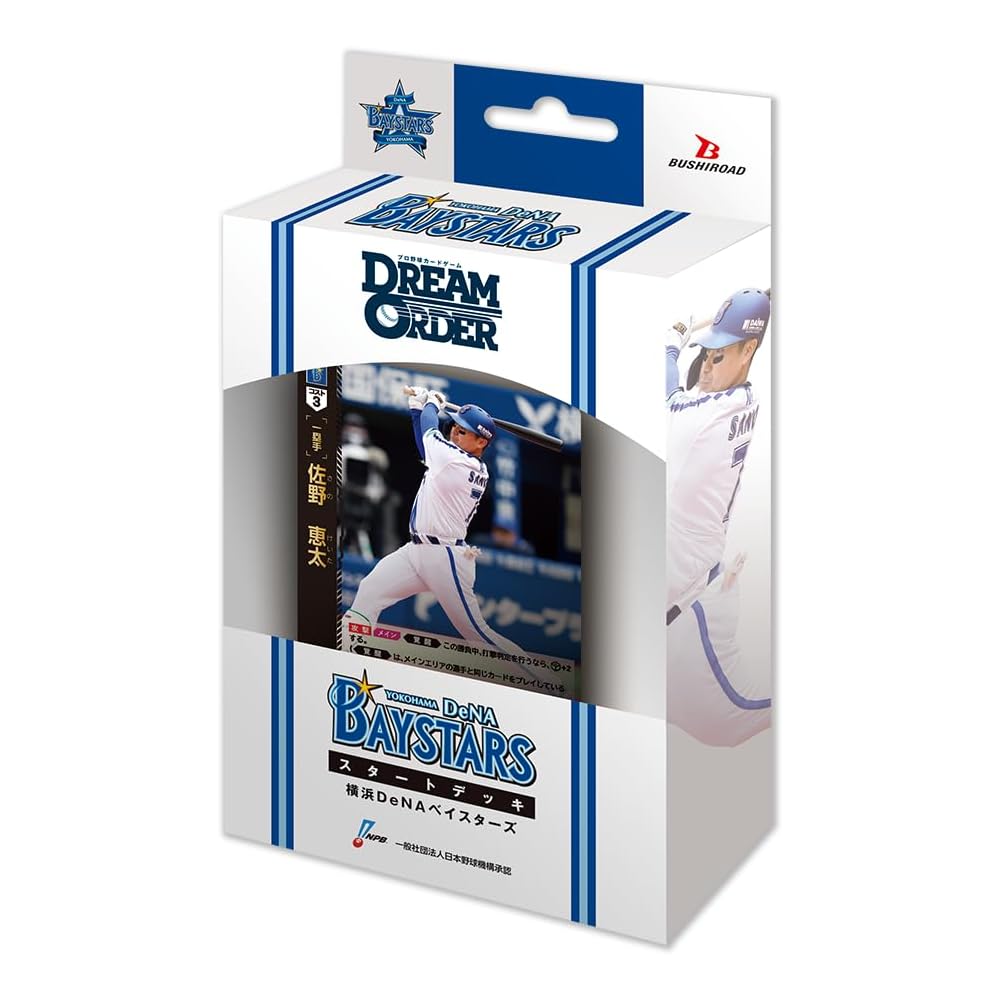 DREAM ORDER Baseball Card Game Central League Starter Deck Yokohama DeNA BayStars