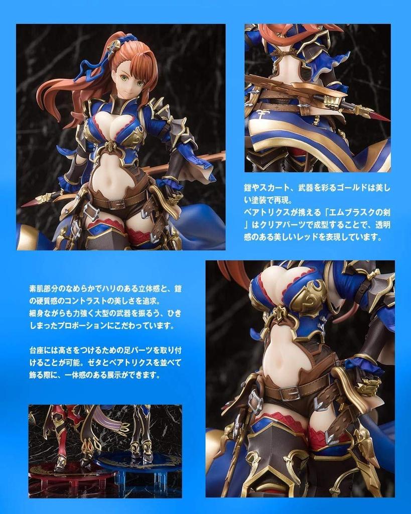 Figuarts ZERO Beatrix 220mm painted figure [Granblue Fantasy] Approx. PVC&ABS