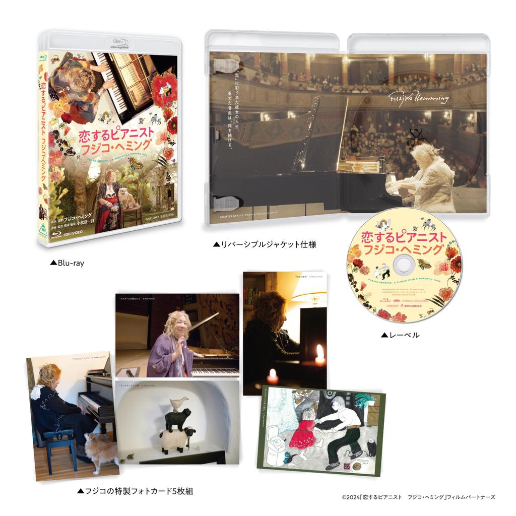 The Pianist in Love Fujiko Hemming [Blu-ray]