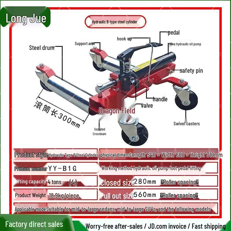 Longjue Multi-purpose Vehicle Mover Tool