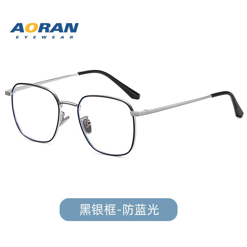 Aoran trendy unisex non-prescription glasses, anti-radiation computer myopia glasses, photochromic, can be fitted with prescription lenses, blue