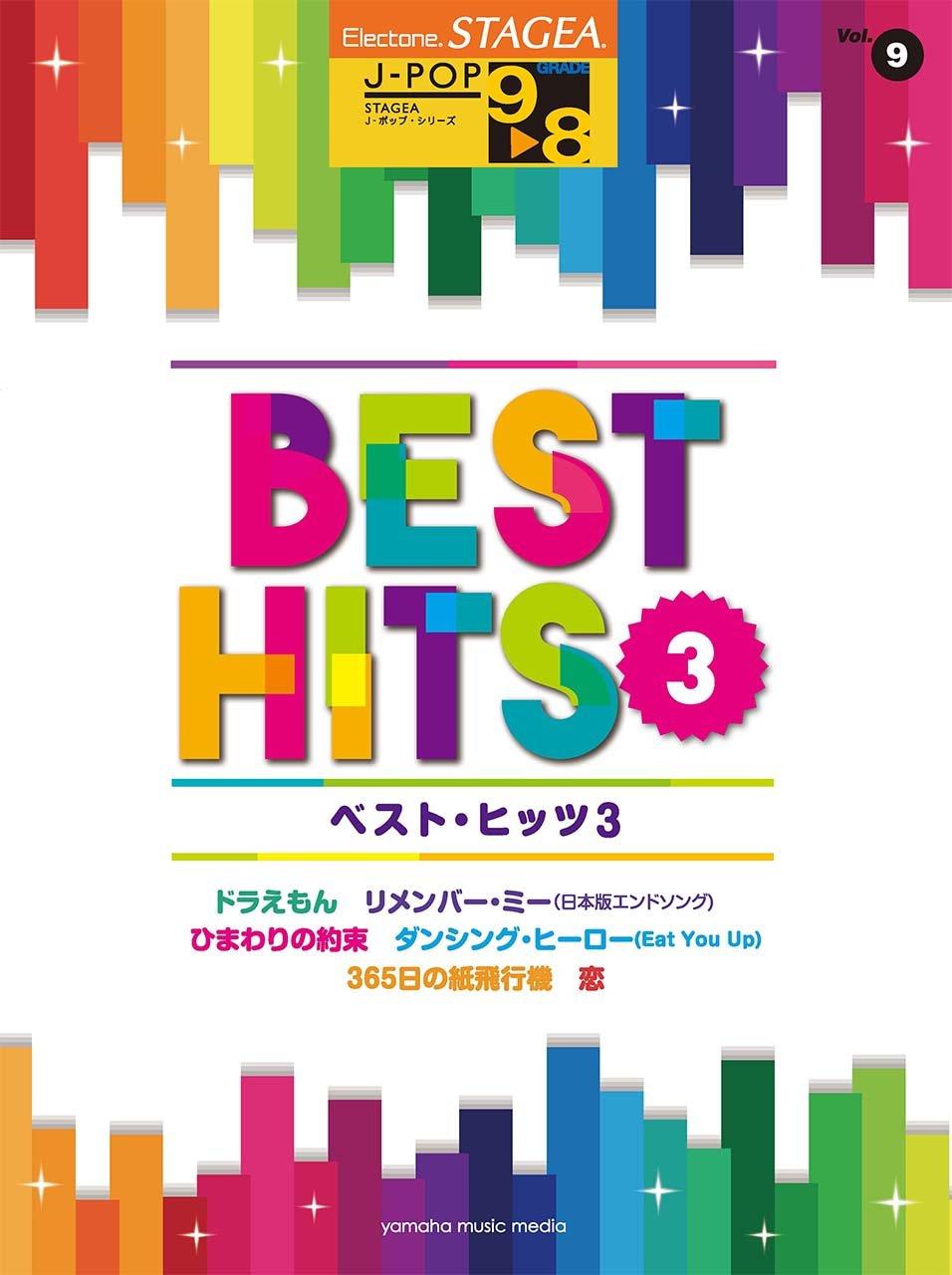

STAGEA J-POP (Level 9-8) Vol.9 Best Hits 3