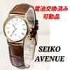 Used SEIKO AVENUE Small Seconds Men's Watch, Battery and Belt Replaced, Working Condition, C-06