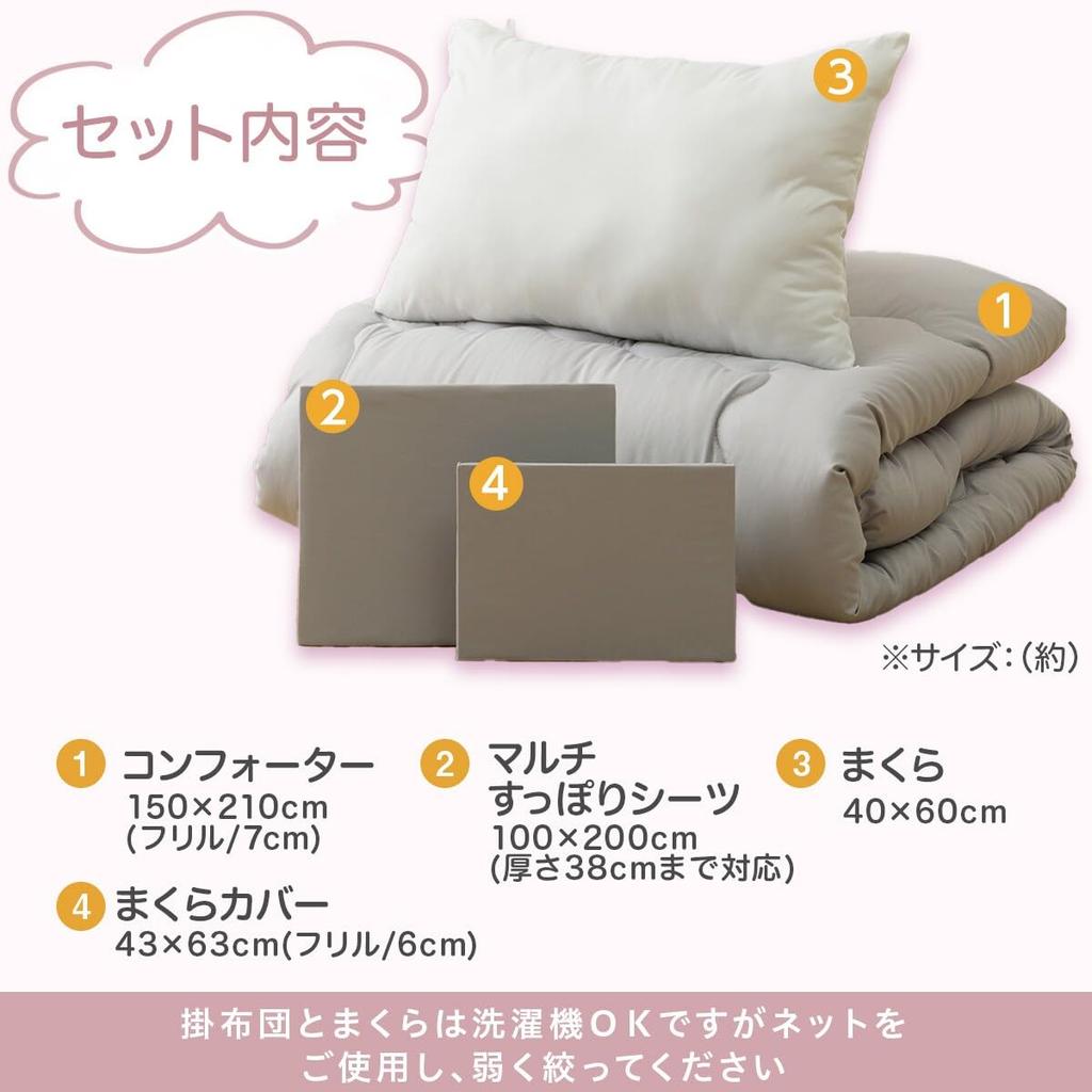 Nitori (NITORI) Einzelbettwäsche-Set mit rüschenbesetzter Steppdecke ohne Bezug, GY S2512, Größe S (2115100050010)