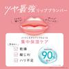 Kiss Me FERME Mirror Lip Plumper