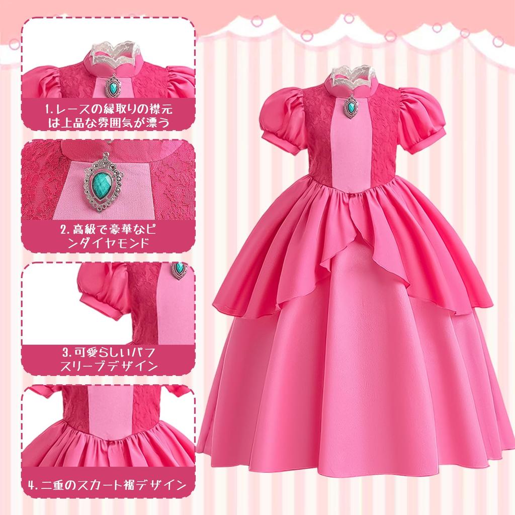 [EMGTTXDY] Prinzessin Peach Kleid, Cosplay-Kostüm für Kinder, Prinzessin Peach Kleid, Einteiler für Mädchen, Prinzessinnenkleid für Kinder, Cosplay-Kostüm, Kinder