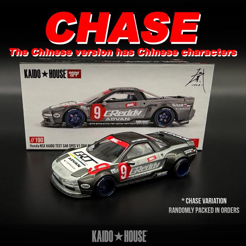 Kaido House + MINIGT Honda NSX Kaido Test Car Spec V1 China Edition KHMG Alloy Car Model 190 Chase