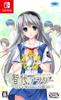 Tomoyo After a Wonderful Edition Switch ~It's Life~CS -