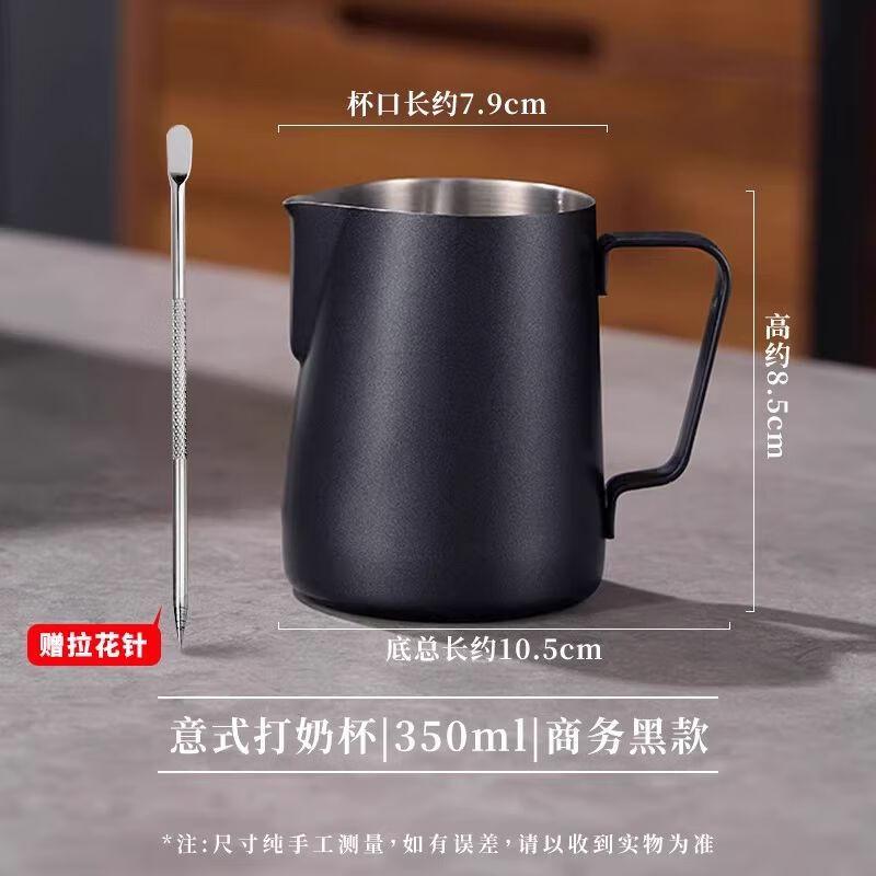 Stainless Steel Latte Art Pitcher